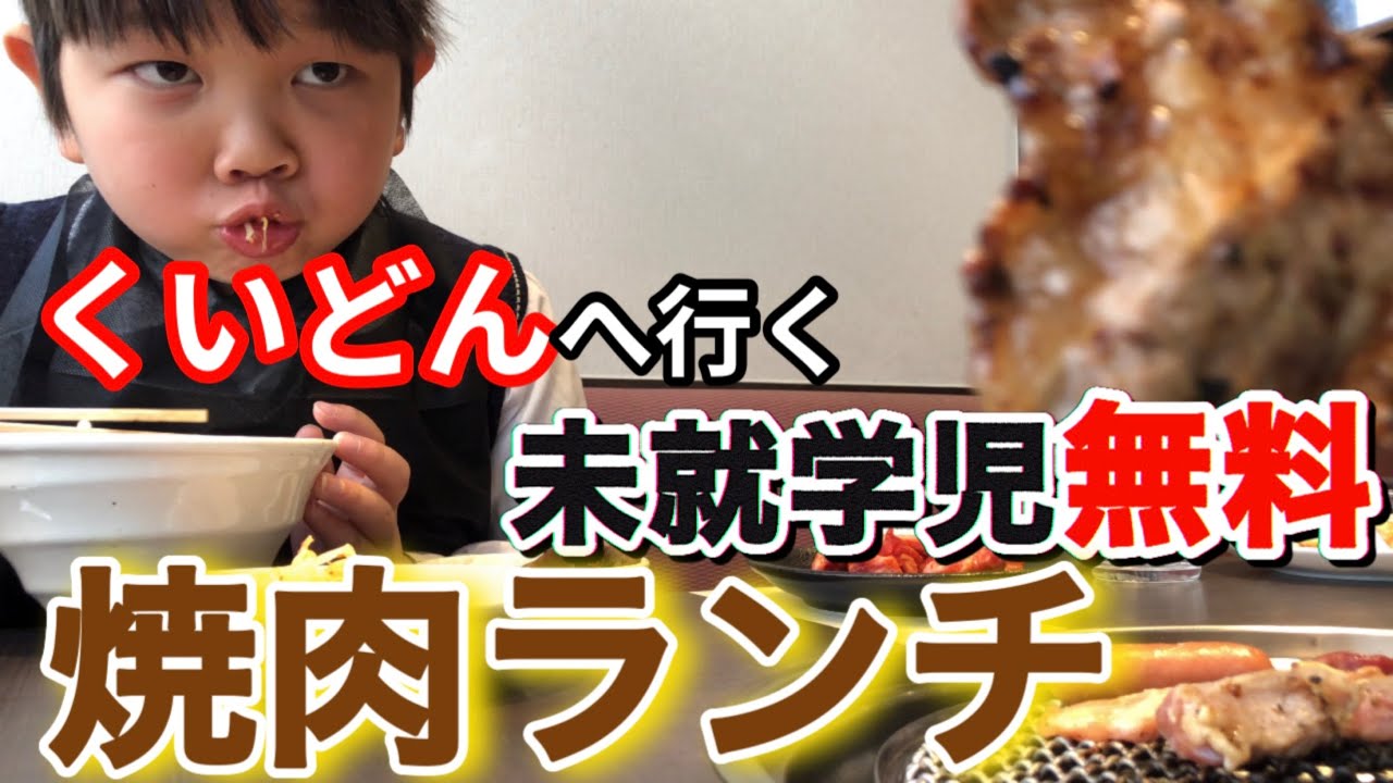 2人で行く食べ放題に兄怒り露わ※ご飯を片手にご視聴下さい。