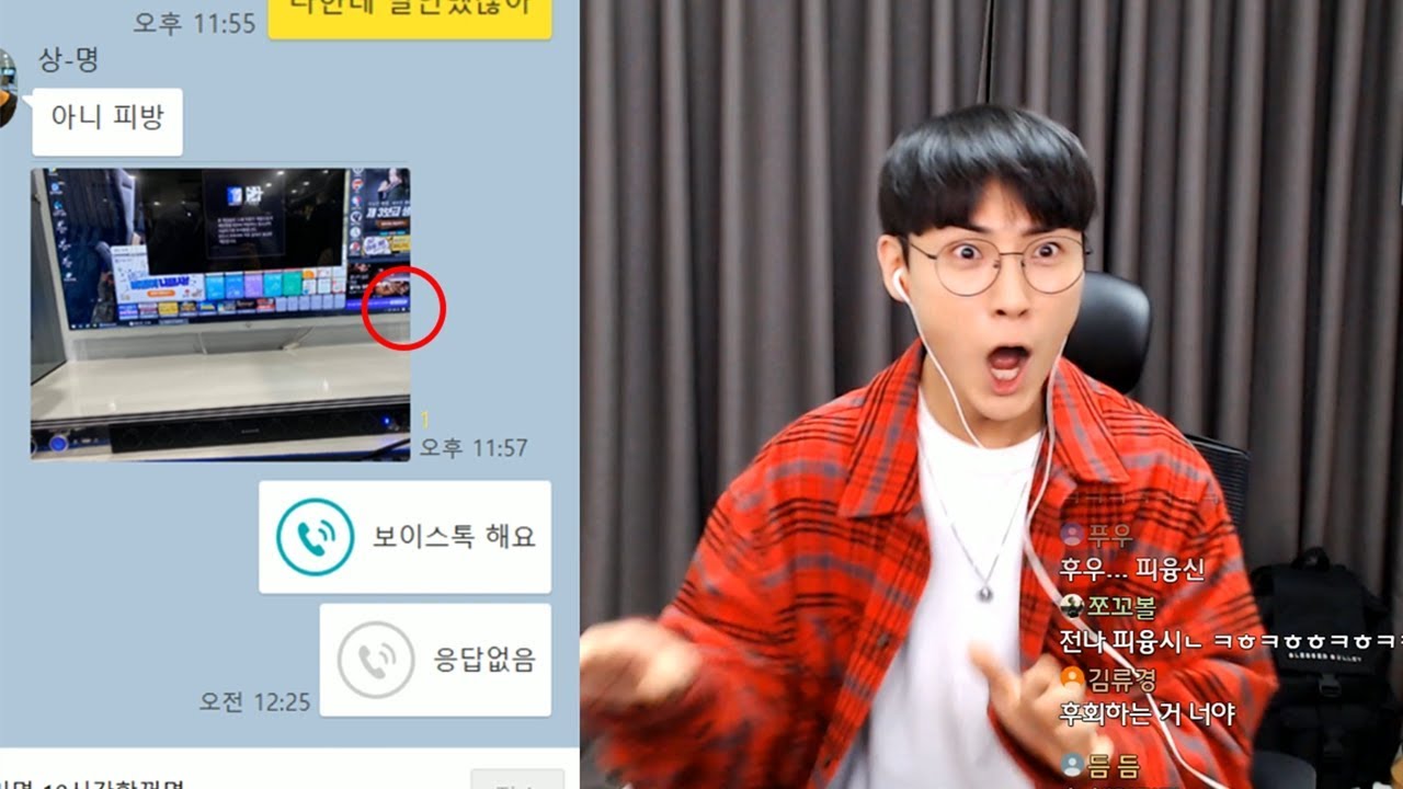 남친이 피씨방이라고 보낸 인증샷 알고보니...개소름...
