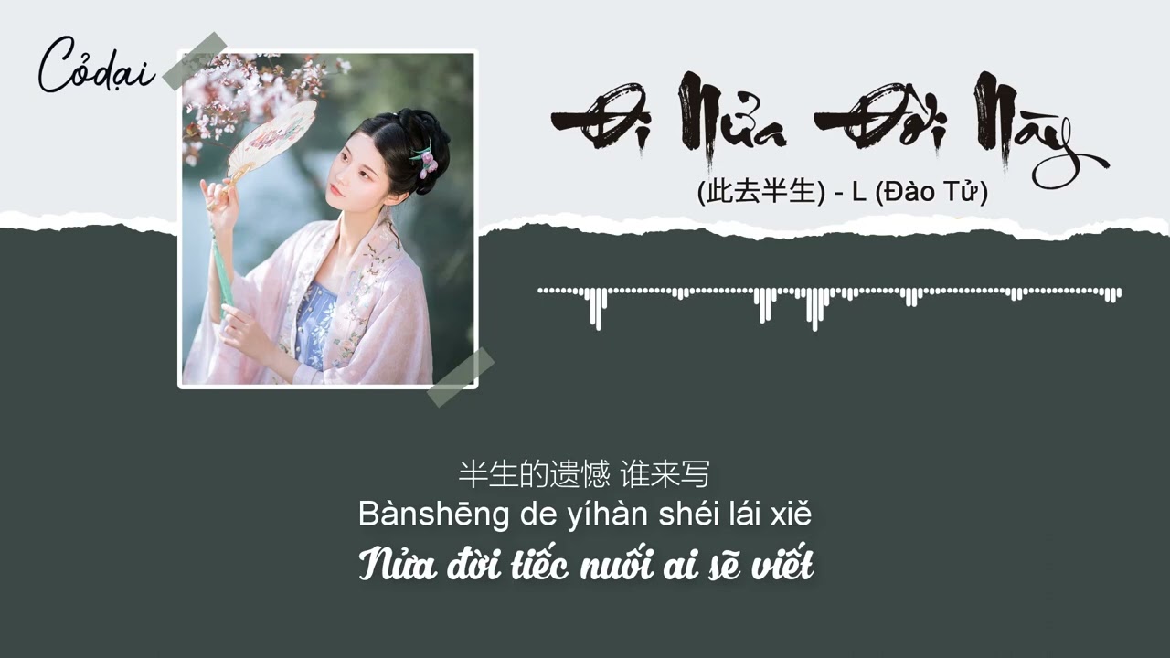 [Vietsub + Pinyin] Đi Nửa Đời Này (此去半生) - L (Đào Tử)