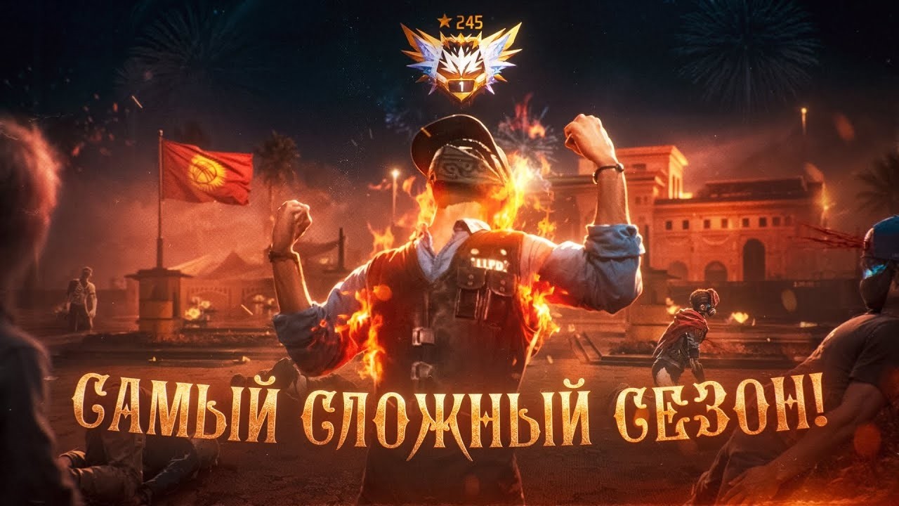 АПАТ ТОП 1 РЕГИОНА C СЛОМАННОЙ РУКОЙ