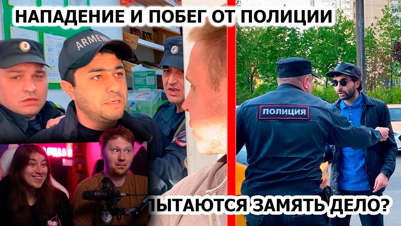 УВОЛЕН! ПОБЕГ ОТ ПОЛИЦИИ ЧЕРЕЗ ОКНО И ЗАДЕРЖАНИЕ /ХИМКИ, 2Ч | РЕАКЦИЯ на Artem Wolf