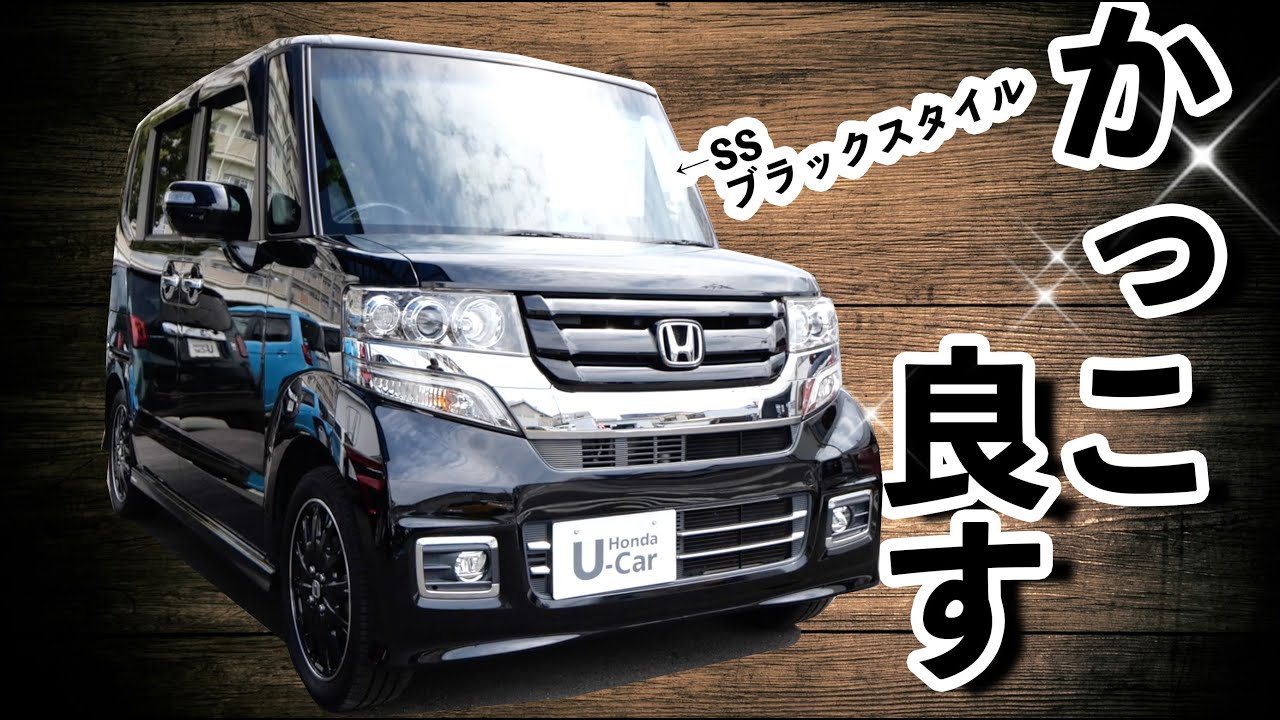 【売約済み】黒いN-BOXカスタム　すごいイケてるやん。。
