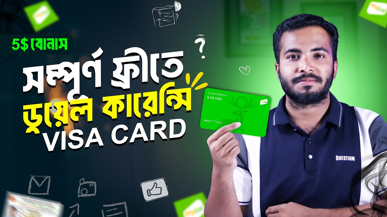 Completely Free Dual Currency Virtual Visa Card | Free Virtual Visa Card in Bangladesh
