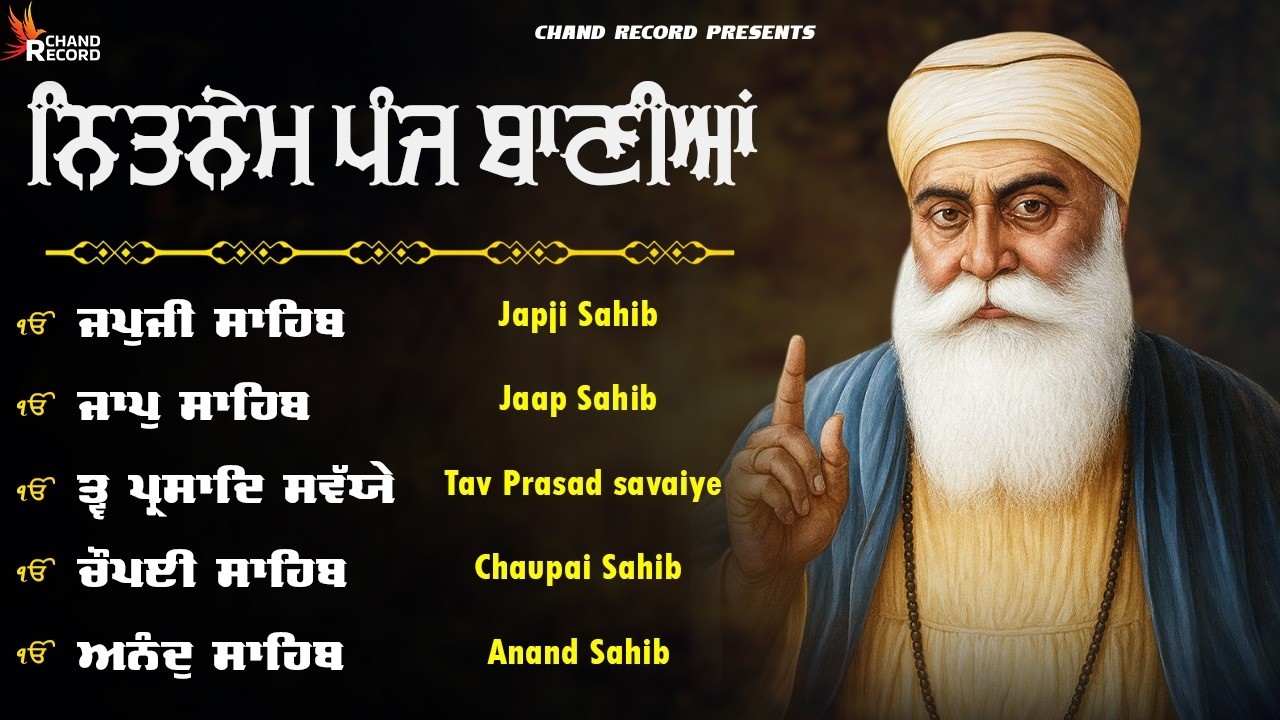 Panj Bania With Lyrics \\ Nitnem Sahib Da Path \\ Panj Bania Full Path \\  ਨਿਤਨੇਮ ਬਾਣੀਆਂ ਦਾ ਪਾਠ
