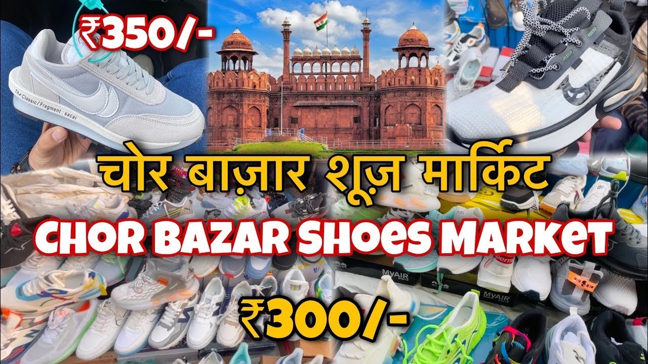 BRANDED SHOES MARKET || DELHI CHOR BAZAR | Cheapest Market | All Brands Shoes wholesale ||LAL QILA🕍 