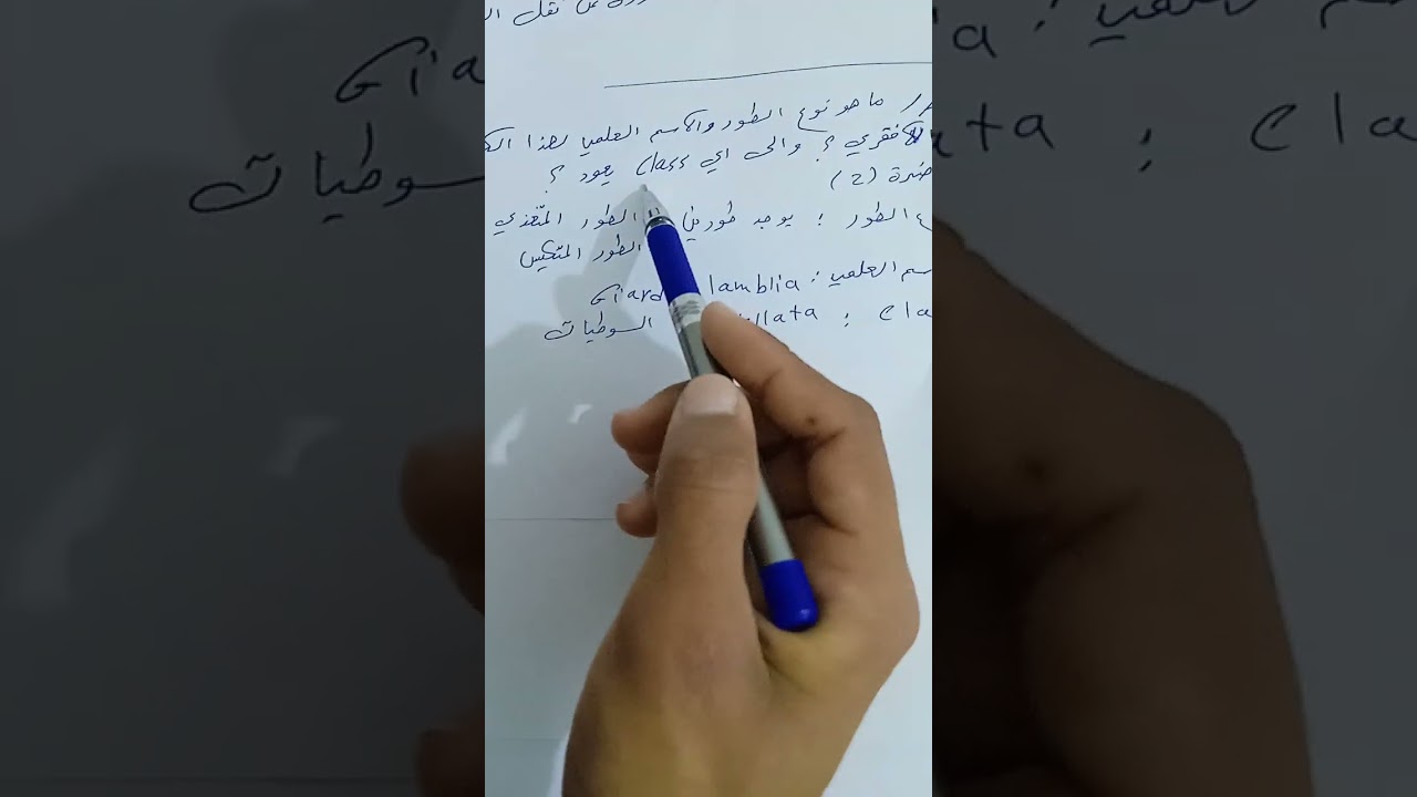 كيمياء/بايو