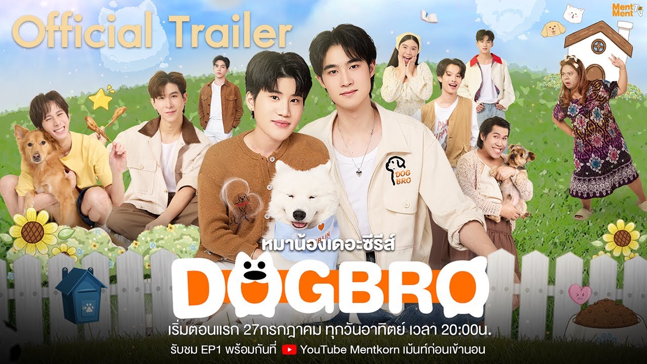 [Official Trailer] DogBro หมาน้องเดอะซีรีส์