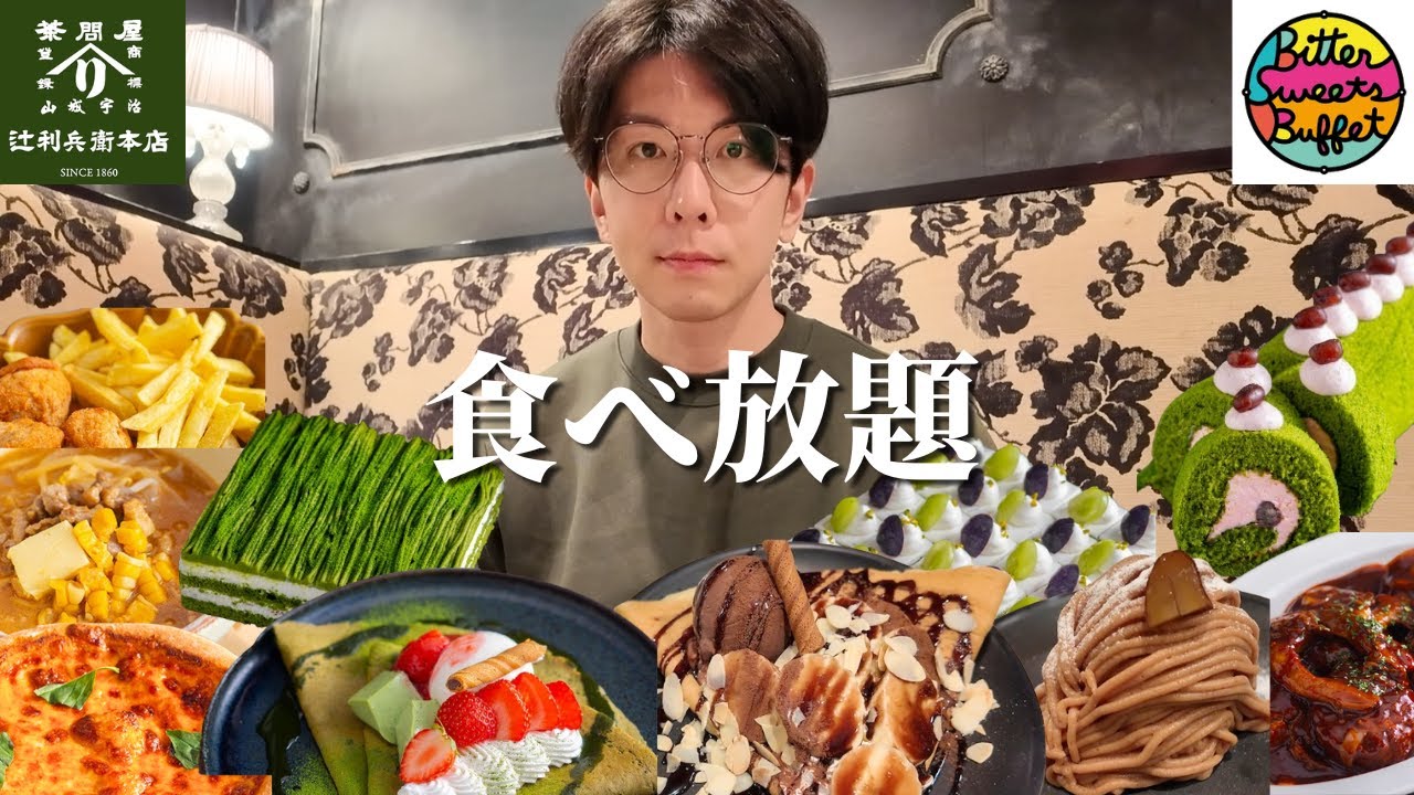 【食べ放題】生絞りモンブラン、出来立てクレープ、本格抹茶が食べ放題のビタスイの満足度高すぎてまた腹パン【大食い】