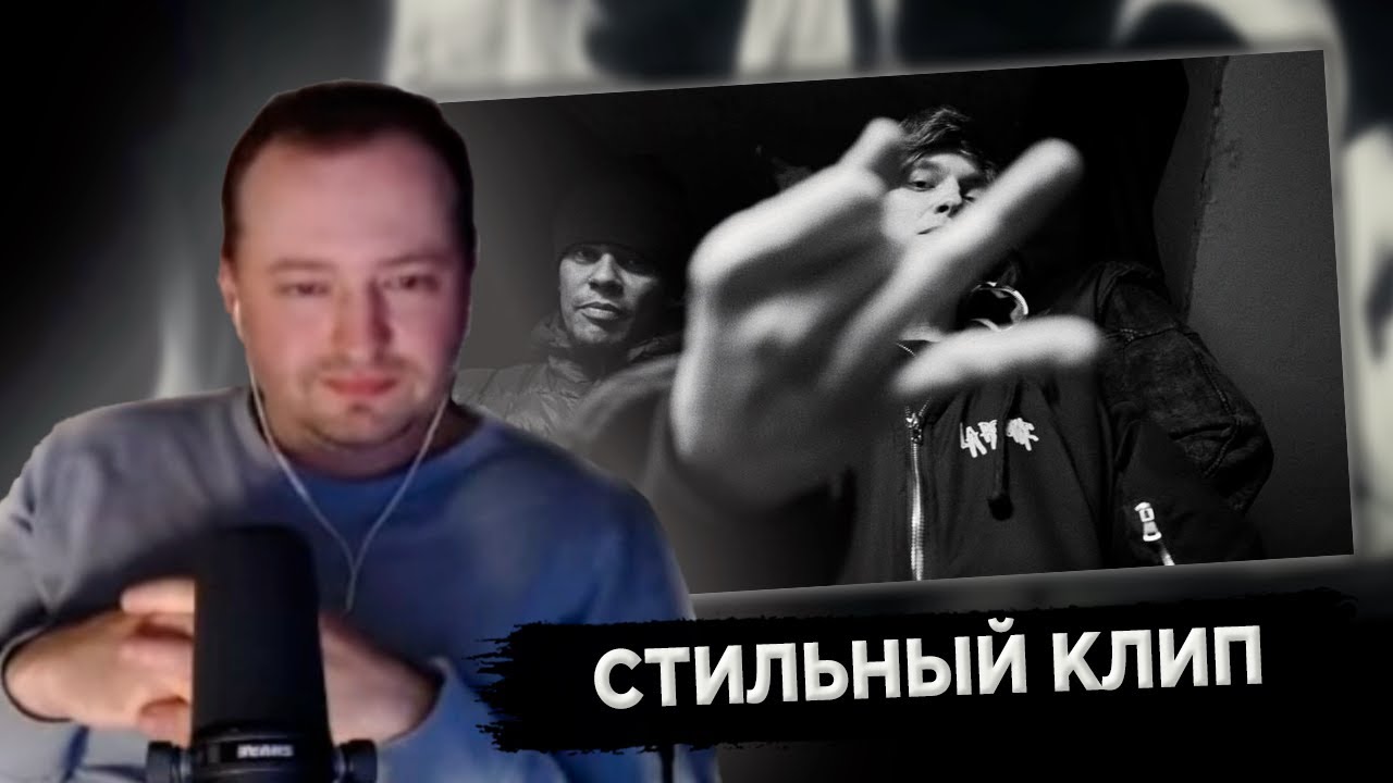 Замай смотрит клип OG Buda, MC Кальмар &ndash; Для Своих / Футфетиш