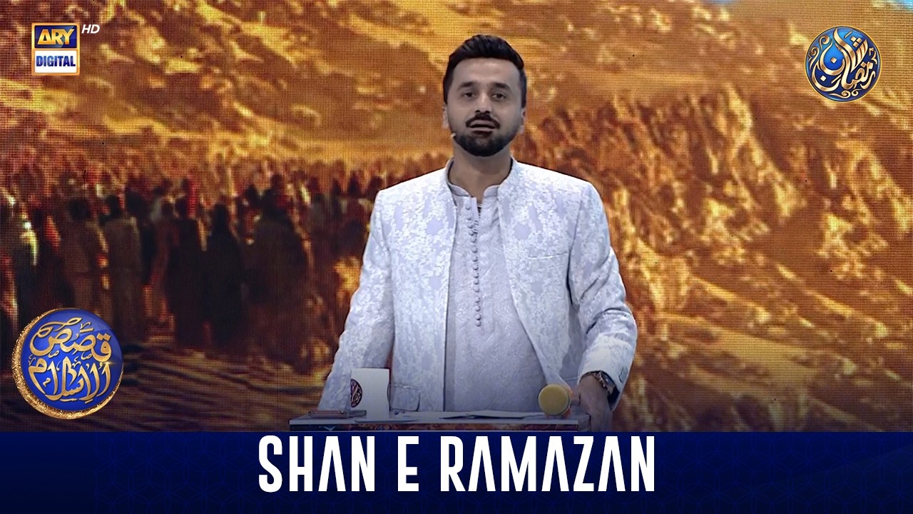Dastan-e-Mohammad ﷺ | Part 3 | Qasas ul Islam | The History of Islam | Waseem Badami | 21 Feb |