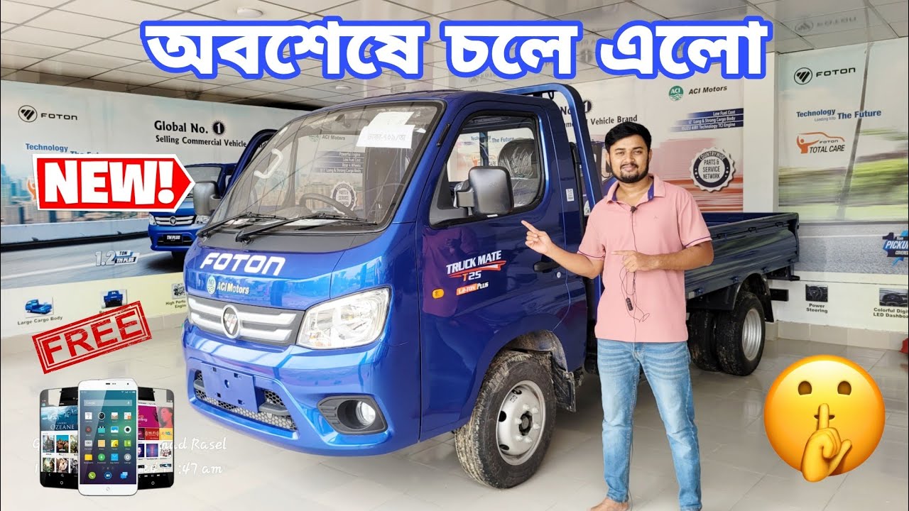 কিস্তিতে Foton Pickup Cox’s Bazar Showroom