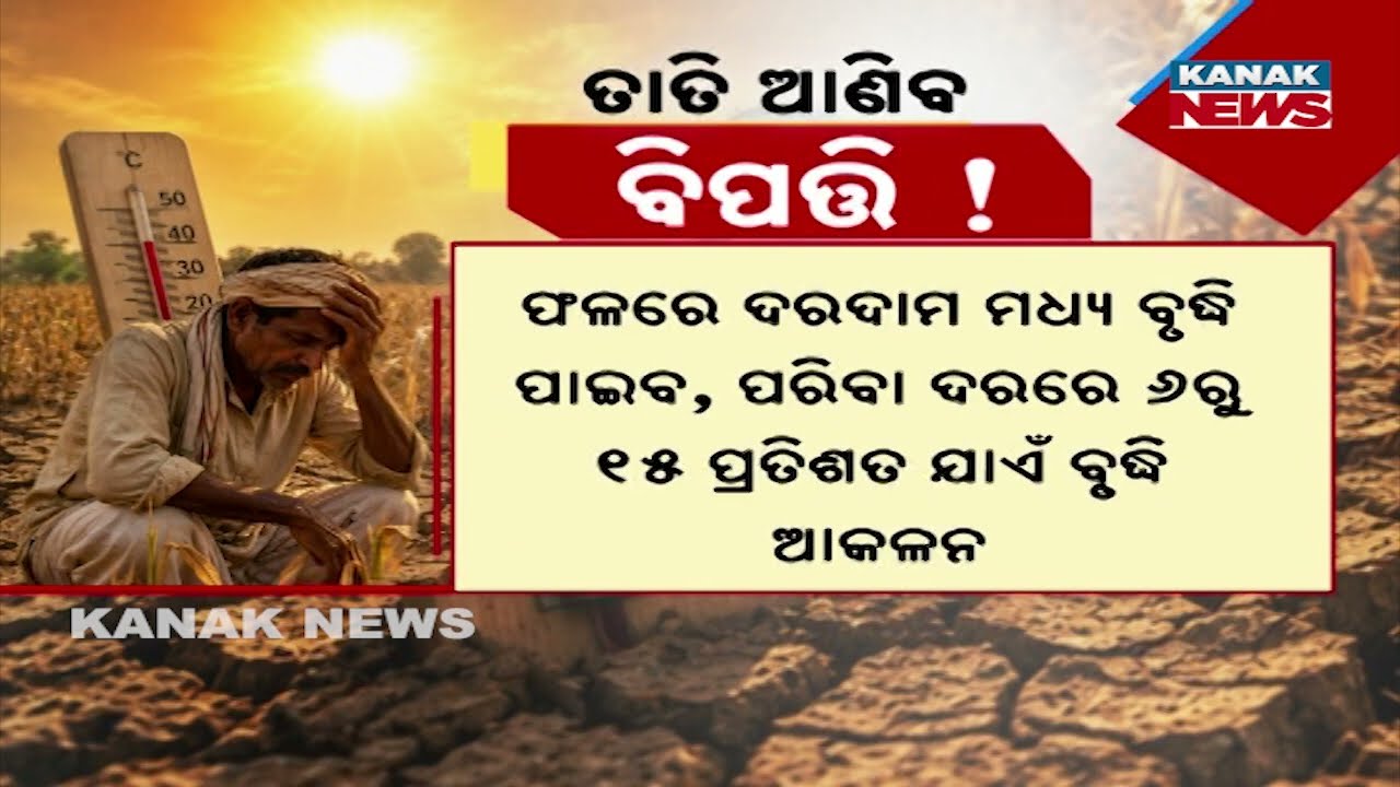 Heatwave to Drought: Why Europe&rsquo;s Economic Crisis is a Warning for India!