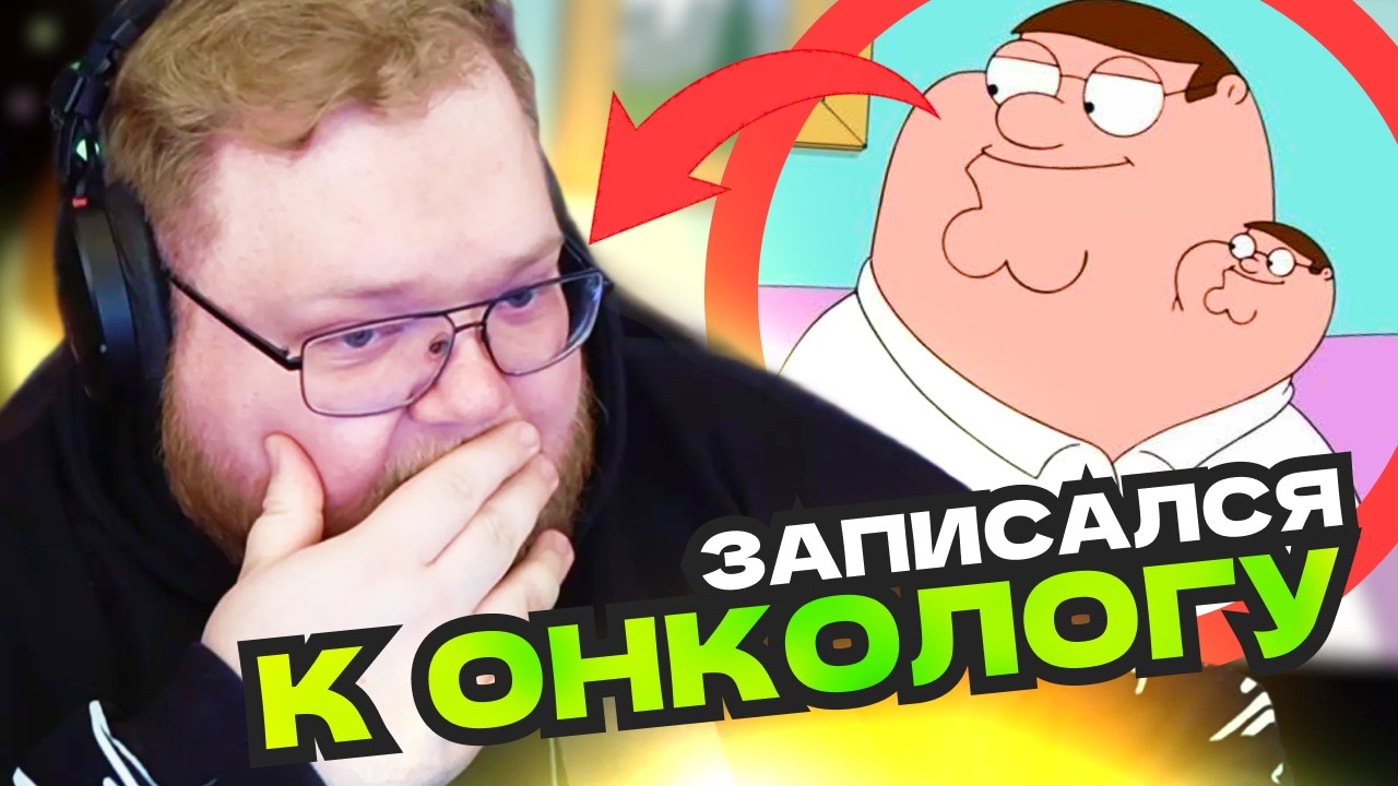 T2x2 НОВОСТИ: НАШЕЛ У СЕБЯ ШИШКУ, ЗАПИСАЛСЯ К ХИРУРГУ-ОНКОЛОГУ