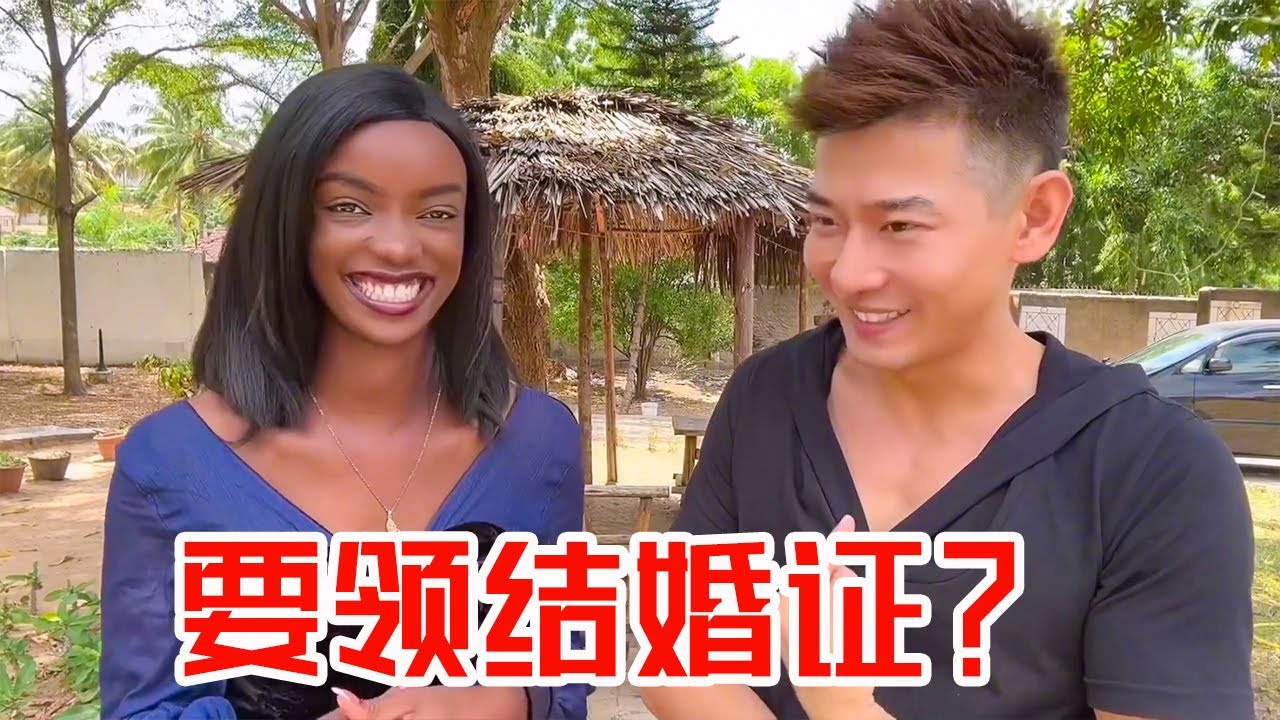 [MULTI SUB] 带小助理去办护照，却被父母百般刁难：你们要领结婚证？【子恒非洲生活】