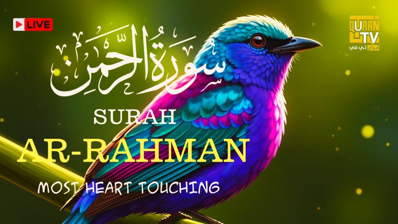 Surah AR-Rahman (Rahman) سورة الرحمن  كاملة Full with Arabic Text & Translations