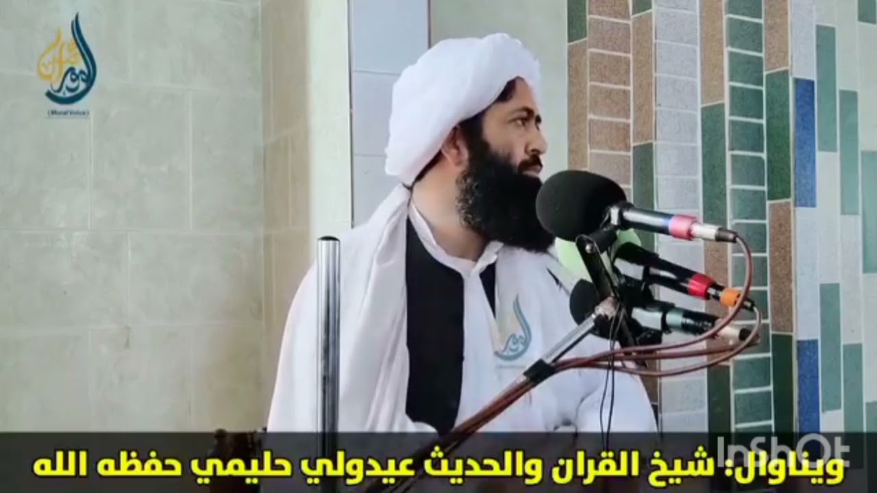 دہ روزے موبارک میاشتی پہ بارکی شاہستہ بیان
