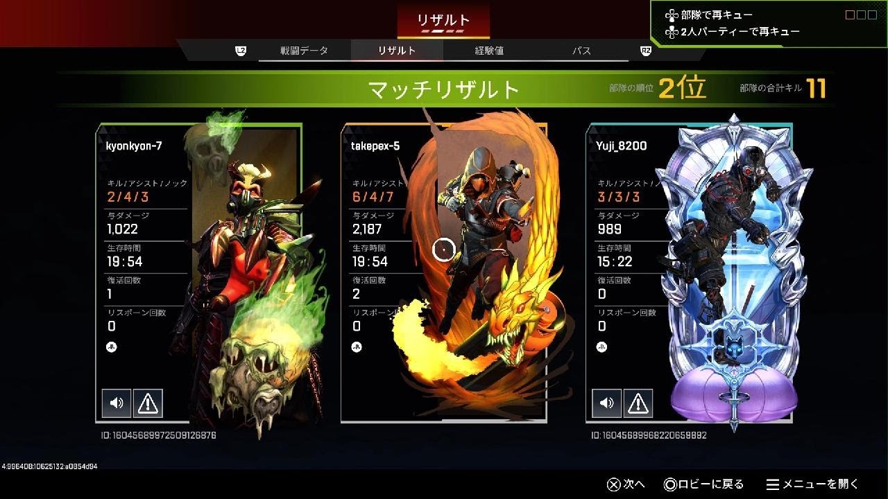 Apex_20260223 take-kyon 2位