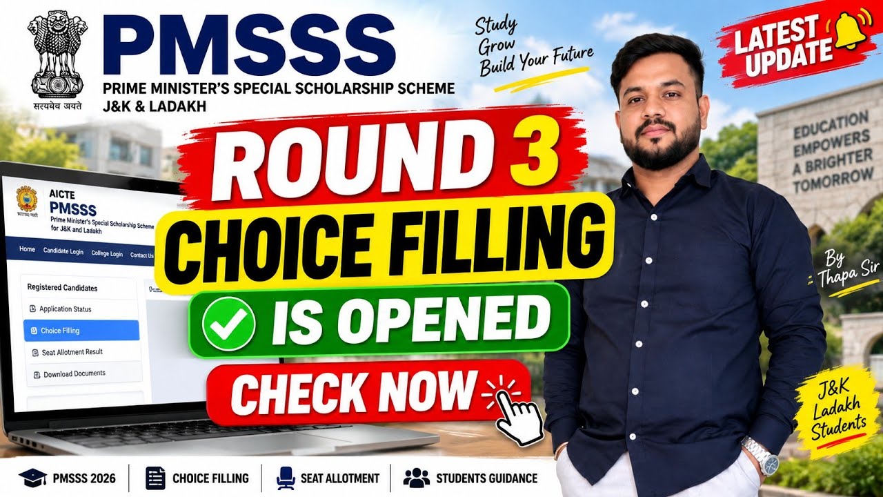 PMSSS ROUND 3 CHOICE FILLING IS OPEN | NSP PHASE 2 | PMSSS 2026 - Thapa Sir 