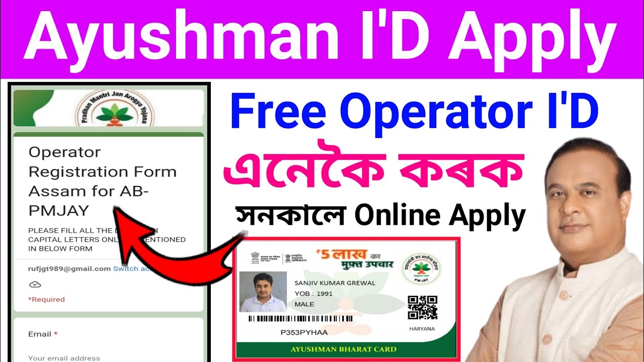 Free Operator I'D Ayushman Card//How to Apply for Ayushman I'D 2023//Ayushman Card Apply