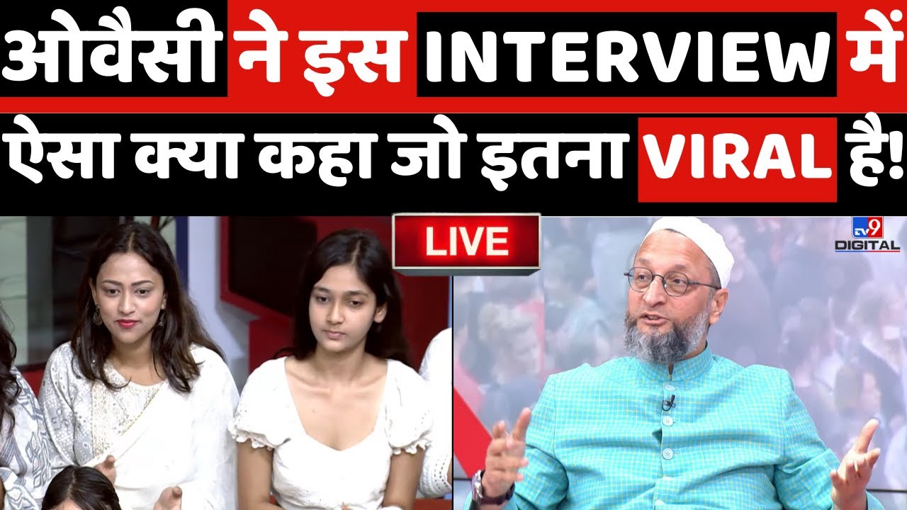 Asaduddin Owaisi EXCLUSIVE: क्यों भड़क गए ओवैसी! | AIMIM | PM Modi | BJP | Parliament | LIVE