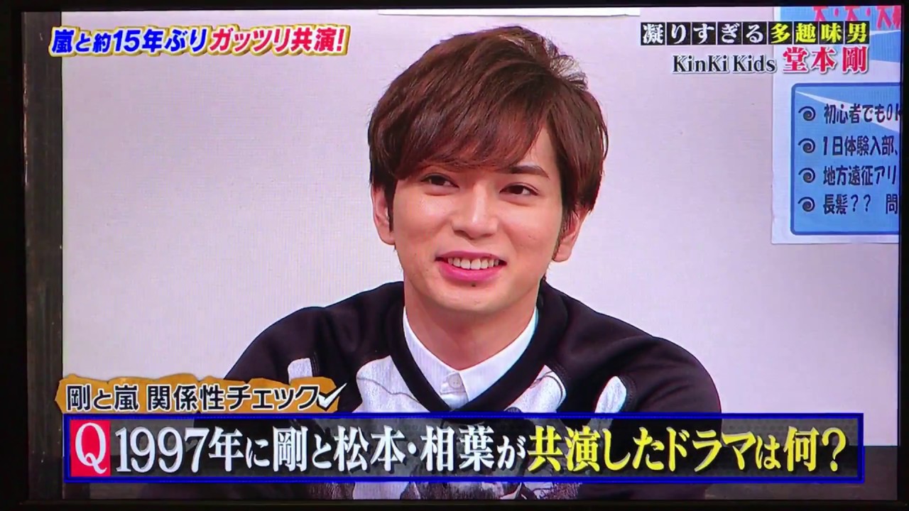 剛と嵐
