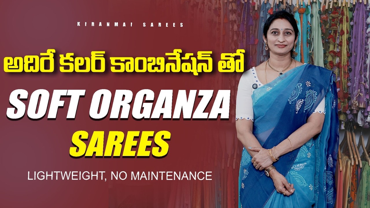 Stunning Soft Organza Sarees | Lightweight & Budget Friendly | Kiranmai Sarees #kiranmaisarees