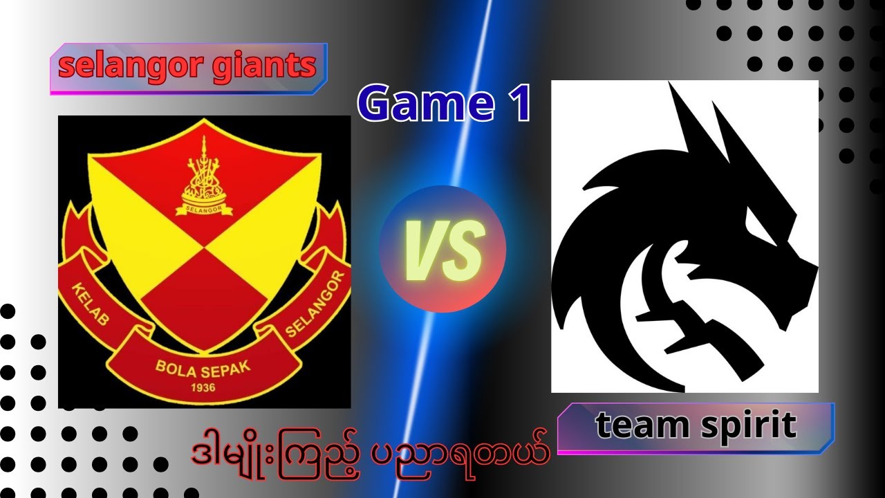 မြန်မာပွဲ ကြည့်ပြီး အားမရရင် ဒီပွဲ ကြည့် ရှယ်ကြမ်း team spirit Vs selangor giants