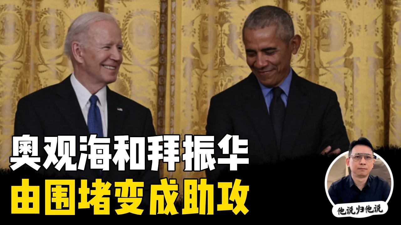 50年中美系列5：为什么两位美国总统的每一刀都打在了弹簧上？【他只看结构 | 不看表象看结构才是真相】