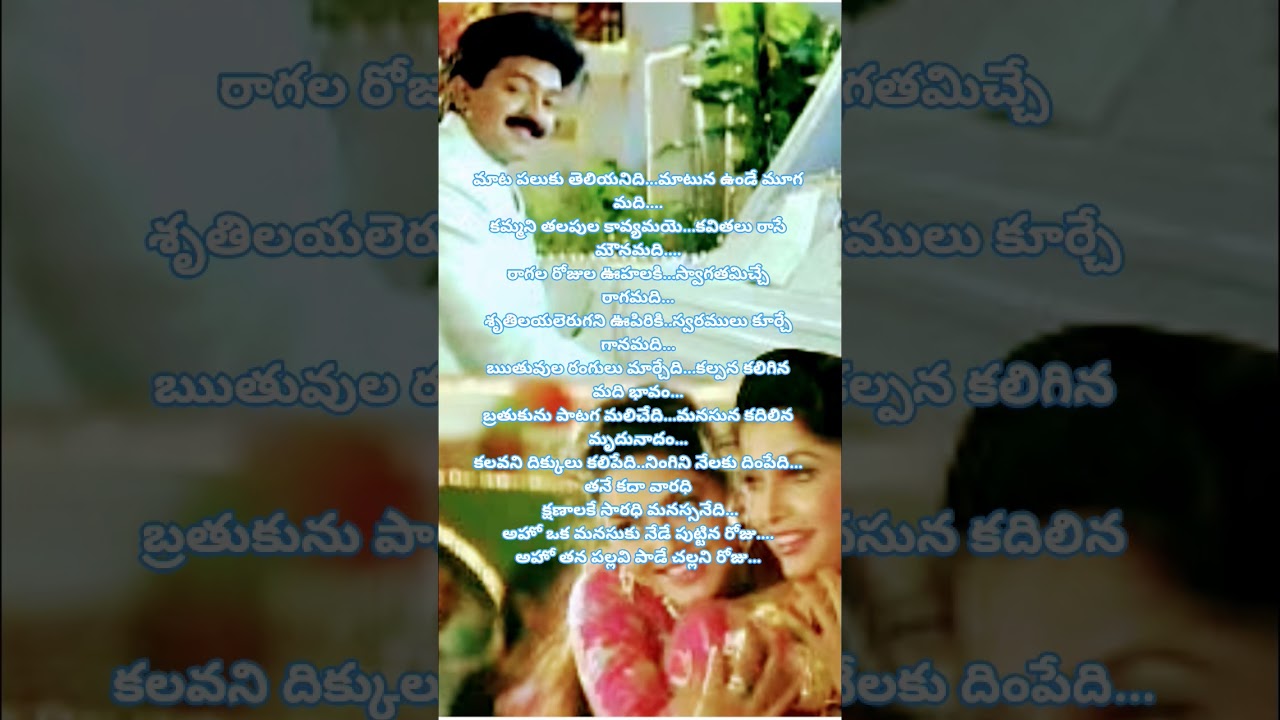 aho oka manasuku nede song 