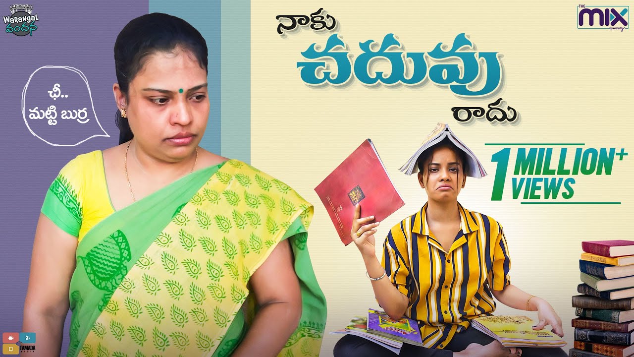 Naaku Chaduvu Radhu || EP 43 || Warangal Vandhana || The Mix By Wirally || Tamada Media