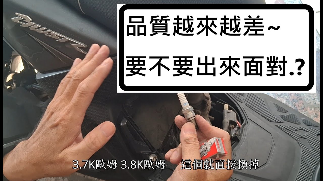 一刀未剪EP89..為什麼機車騎一萬公里換火星塞..........老闆傻了嗎~???