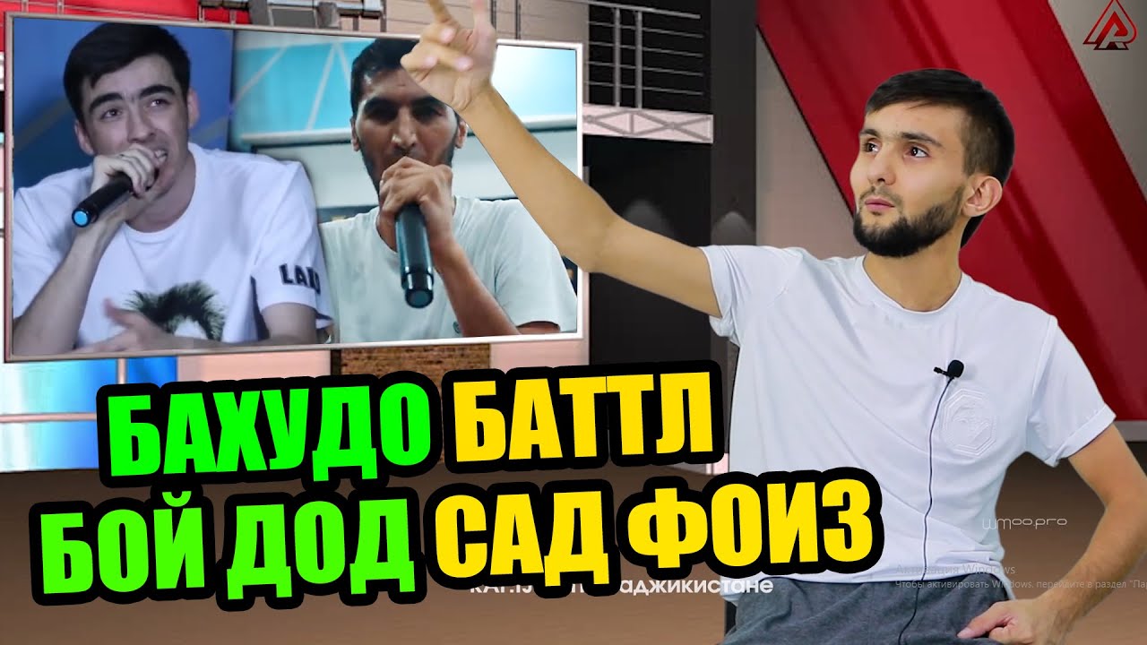 ШНАПСА ДА БАТТЛИ НАВИК МА ЗАДМ  / РАКУРС бо Shakher #3(RAP.TJ)