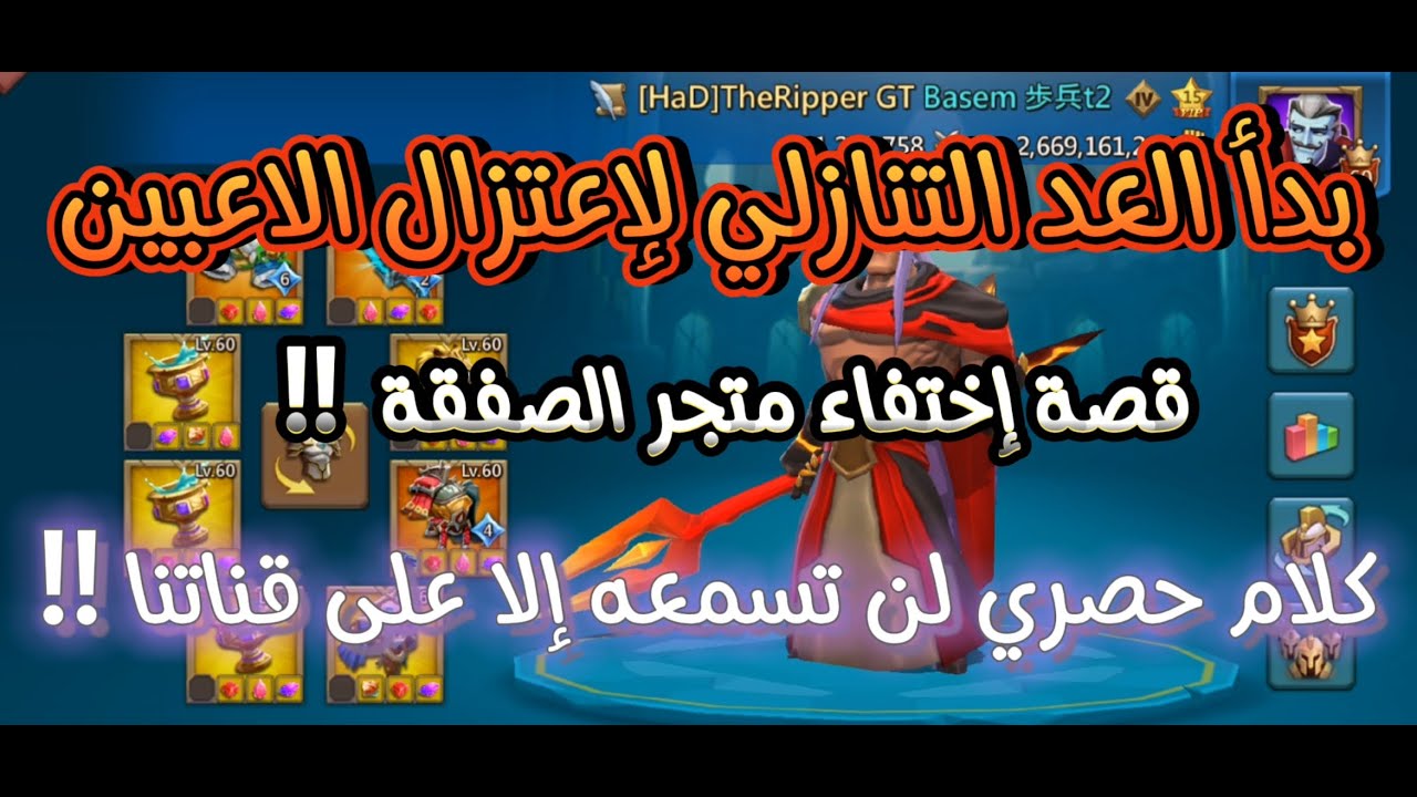 قصة متجر الصفقة | إعتزال اللاعبين |مواضيع حصرية | بدأت نهاية لوردس موبايل 👍🔥#lordsmobile