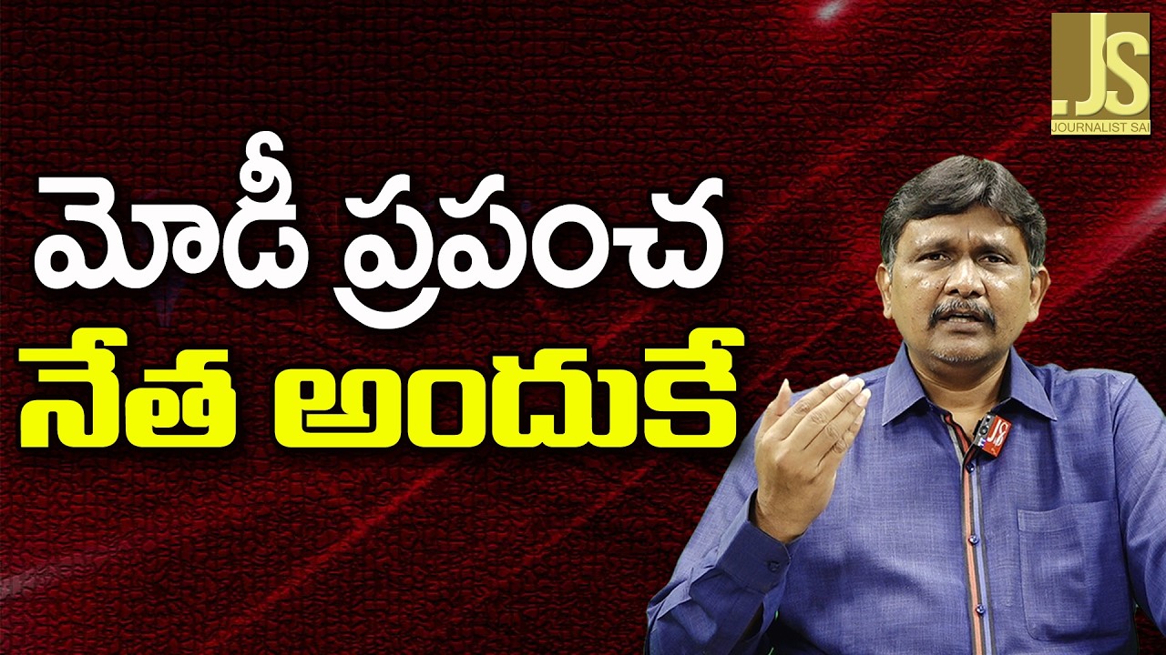 Modi Cool Work   మోడీ ప్రపంచ నేత అందుకే