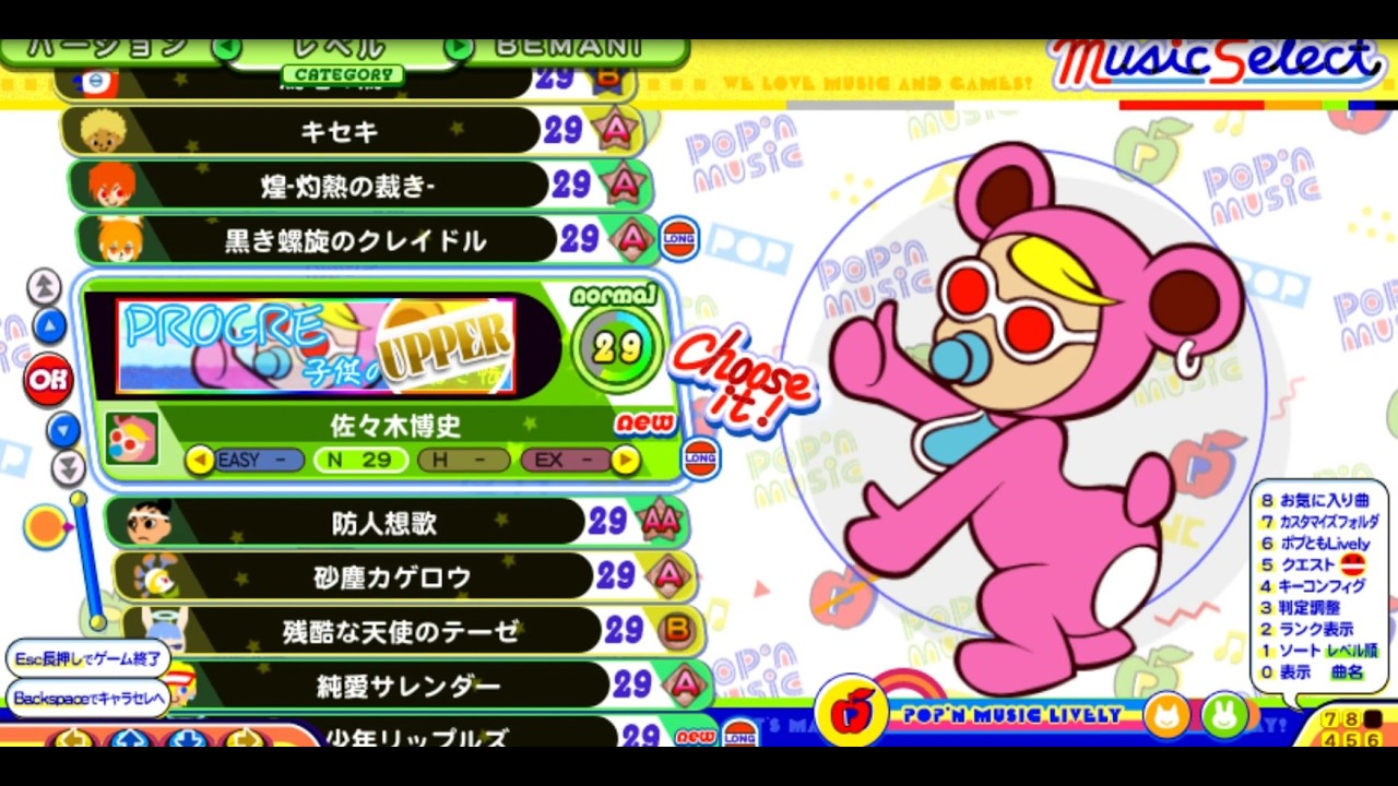 おうちポップン　その44　LV27～37(SUDDEN)のプレイ