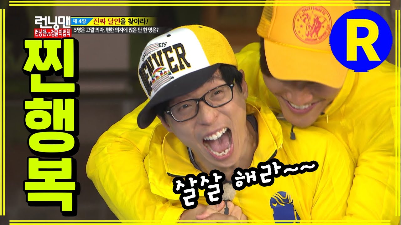 [런닝맨] 종국앜ㅋㅋㅋㅋㅋㅋㅋ!!!  | RunningMan EP.145