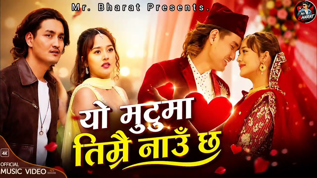 Yo Mutu Ma Timrai Nau Chha || CoolBoy & Divya Raimajhi || New Nepali Song 2026.