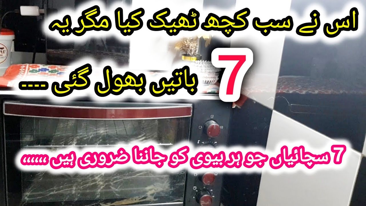 7-Life-Changing Rules for Wife to Achieve Success💫| 7-Tips Can Change You Completely✨️Stay Alert