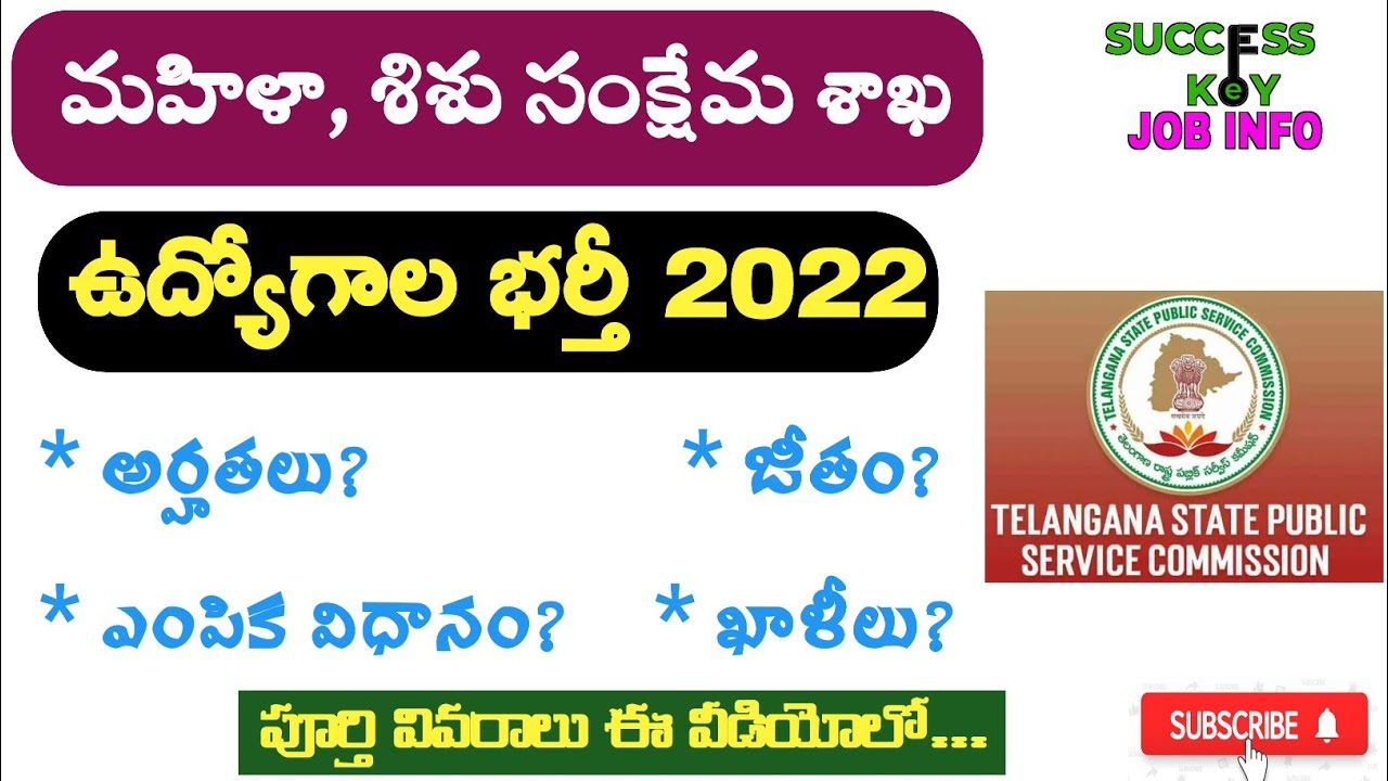 Tspsc EO Grade 1 Notification 2022 |Tspsc Extension Officer Notification 2022 |TSPSC Supervisor Jobs