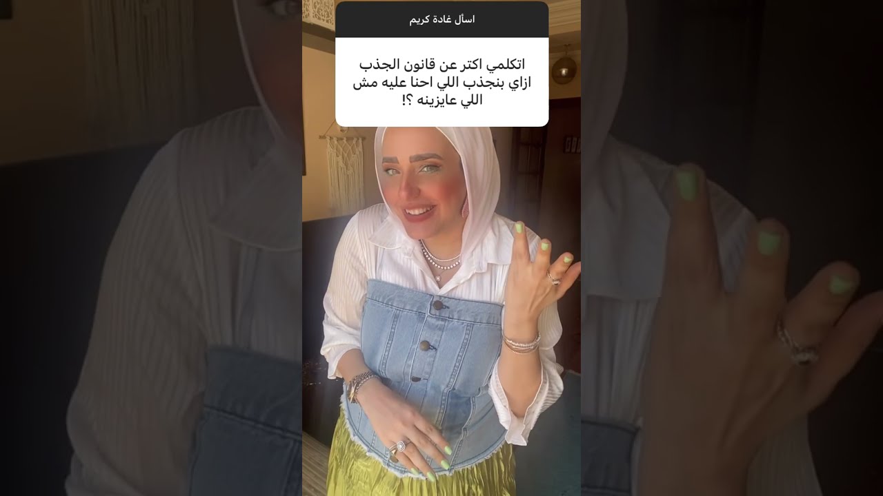اعمل ايه مع الشخص اللى بيقلل منى؟ #اسأل_غادة_كريم