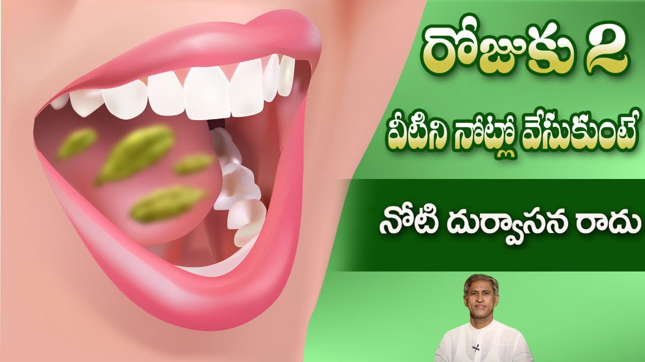 Natural Remedy to Get Rid of Bad Breath | Natural Mouth Freshener | Dr. Manthena's Beauty Tips