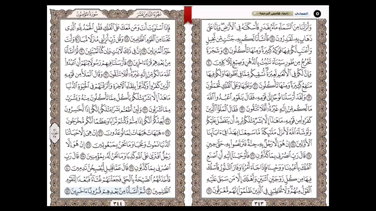 منصور السالمي الجزء 18
