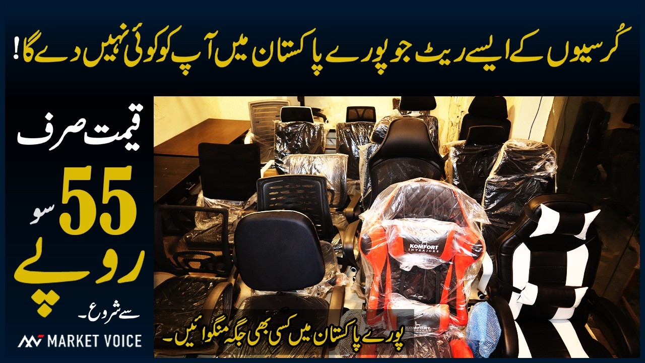 Factory Se Direct Chairs Sirf Rs.5500 Mein | Gaming Chair & Office Chair Price in Pakistan