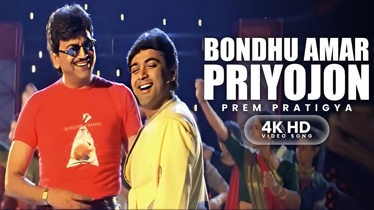 Bondhu Amar Priyojon | 4K HD Movie Song | Prem Pratigya | Babul Supriyo, Jolly Mukherjee | Chiranjit