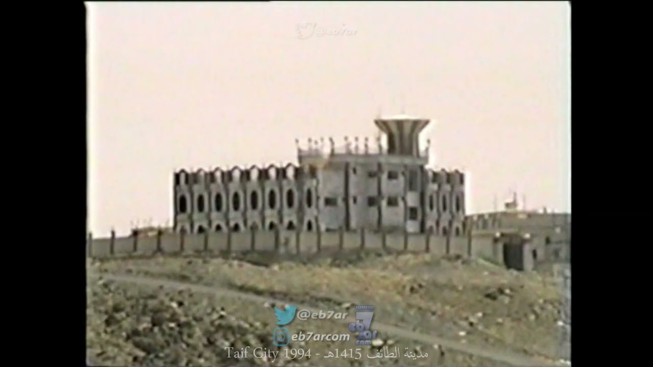 مدينة الطائف 1415 هـ Taif City 1994