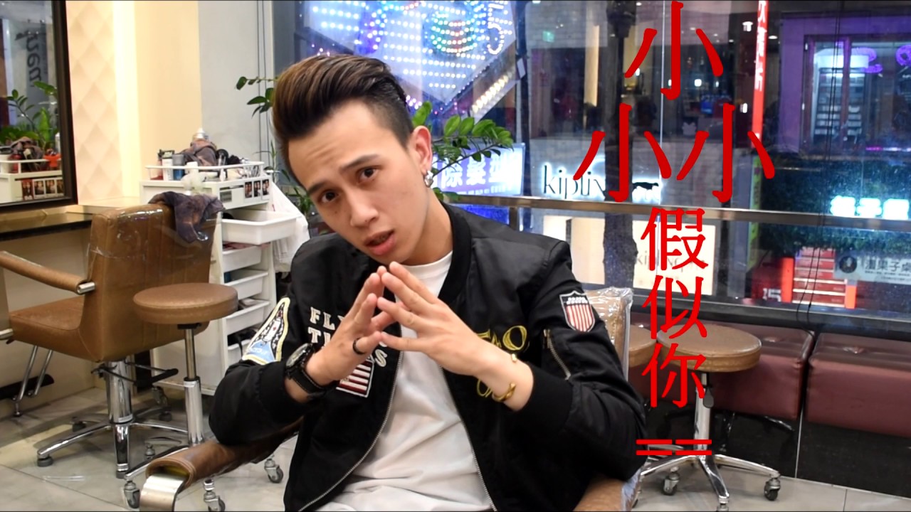 《油頭》你也許看過！那你試過嗎？今天 A-KEN 教你輕鬆抓《油頭》