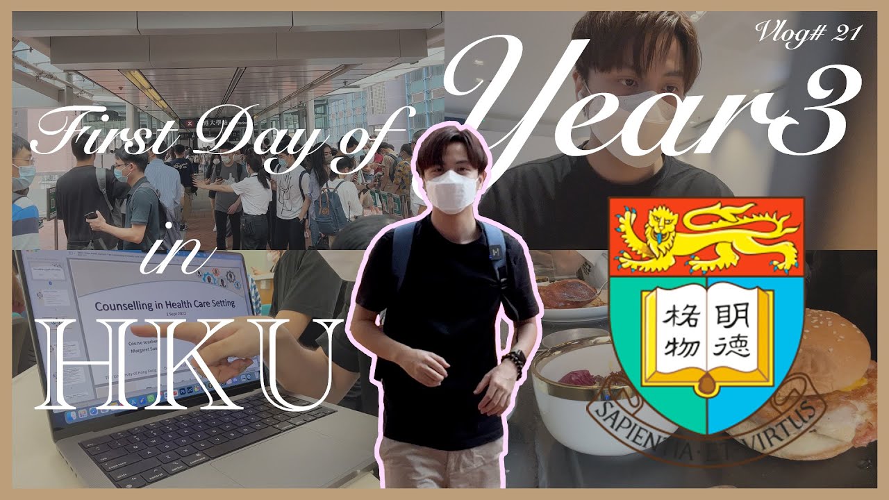 【Vlog# 21】🎒Year 3開學第一天｜重返HKU上堂｜究竟港大有幾多個學生⋯？｜多人到癲