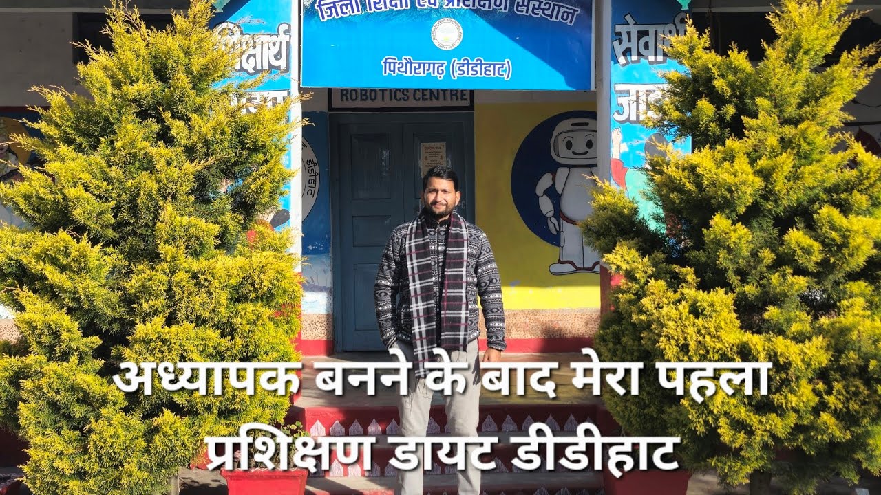 My First Training as a Government Teacher | DIET DIDIHAT | Day 01