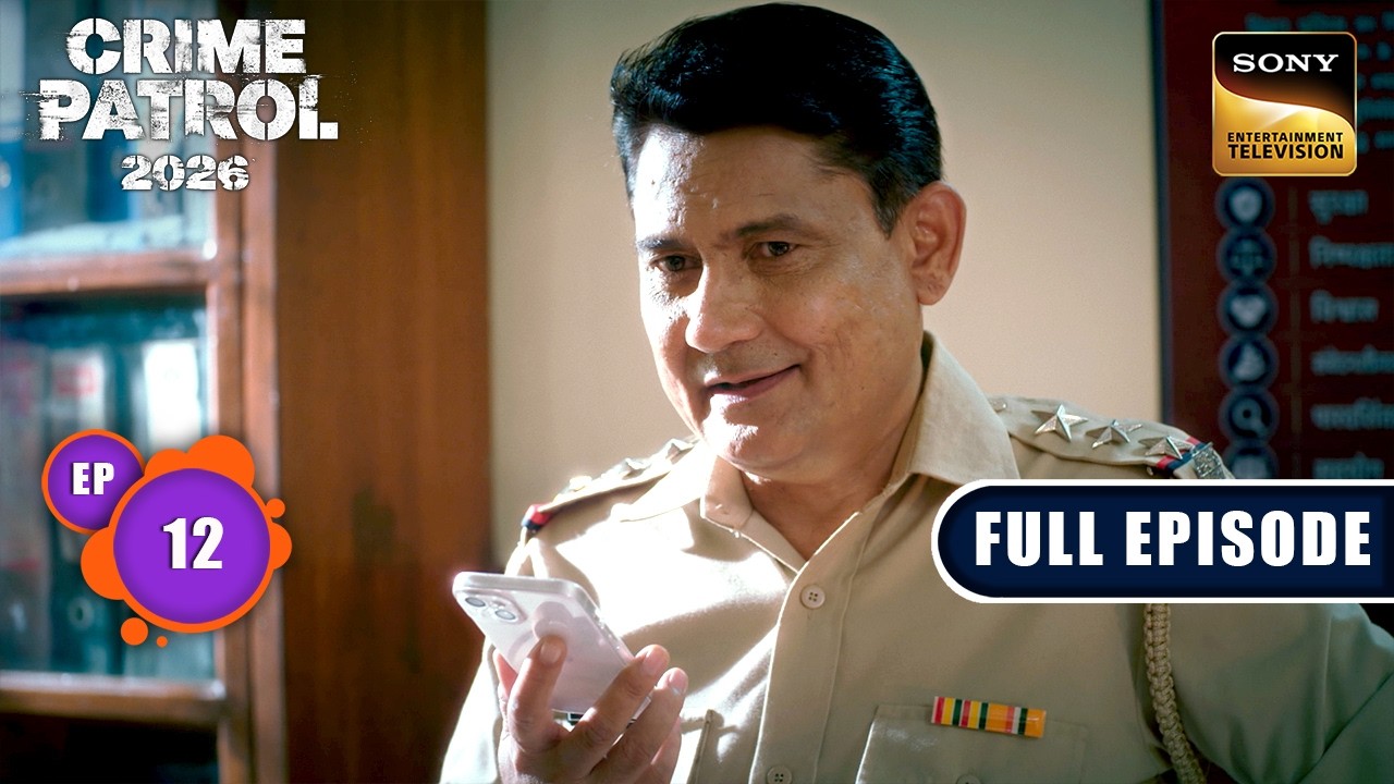 परिवार में दरार | Crime Patrol 2026 - Crime Ka Current Season | Ep 12 | Full Episode | 17 Sep 2026