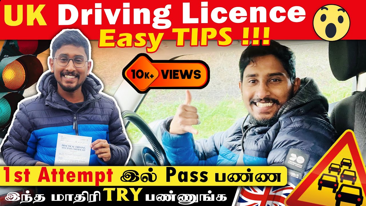 🇬🇧UK Driving Licence 2025ல இந்த மாதிரி Try பண்ணா ஈஸியா பாஸ் பண்ணலாம்👌🏻Theory , Practical Exam Tips🔥